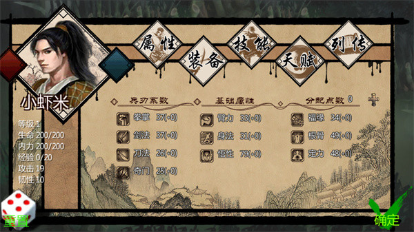 金庸群侠传X绅士无双v19截图5