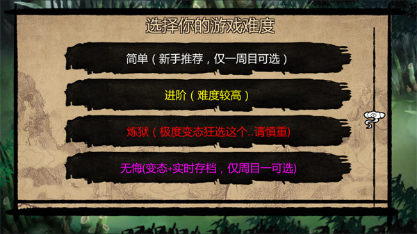 金庸群侠传X绅士无双V119PC+安卓版内有控制截图3