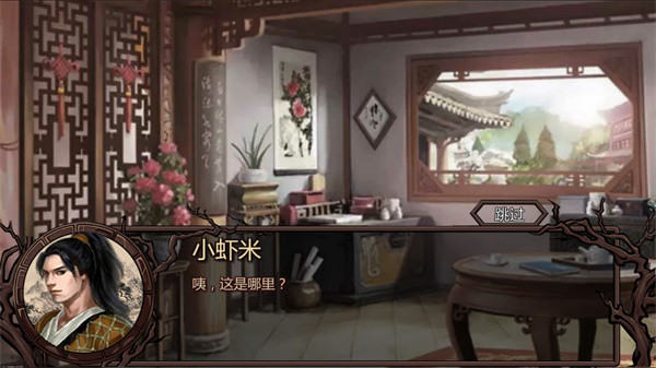 金庸群侠传X6合1安卓版截图2