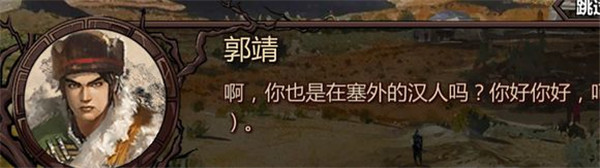 金庸群侠传X6合1安卓版