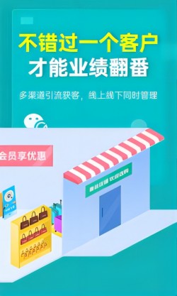 秦丝生意通进销存截图1