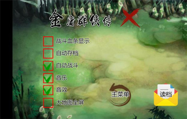 金庸群侠传X绅士无双V119PC+安卓版内有控制