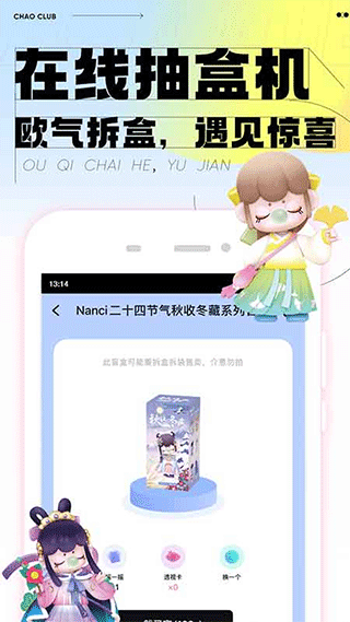 盲盒大玩家截图2