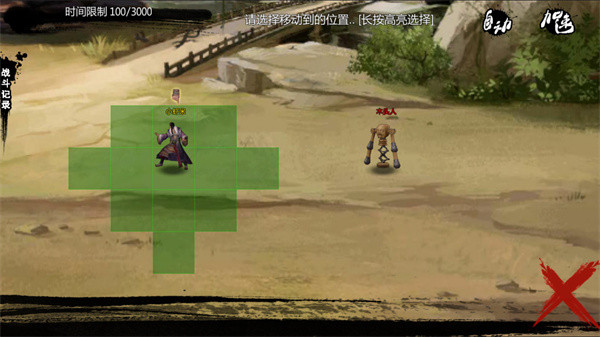 金庸群侠传X绅士无双v19