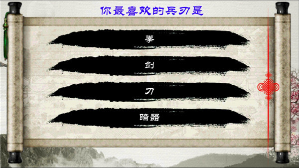 金庸群侠传X绅士无双V119PC+安卓版内有控制