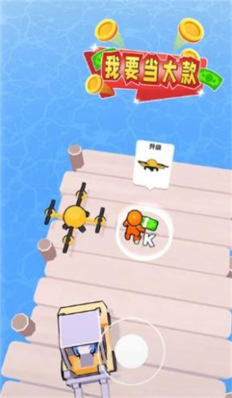 我要当大款手机版截图2