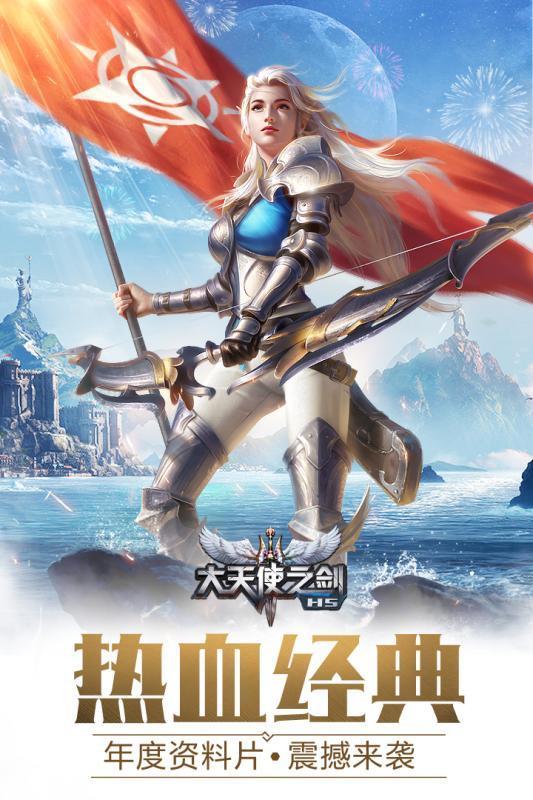 大天使之黑龙波截图3