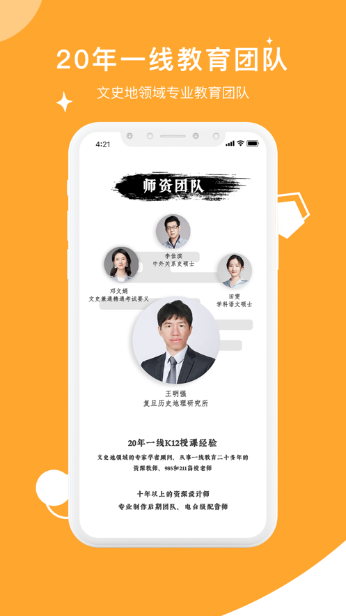 螺蛳大语文(螺蛳教育)app截图1