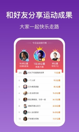 乐乐走路截图1