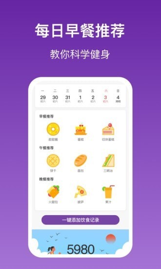 乐乐走路截图2