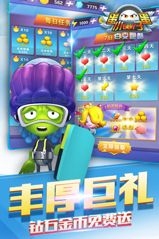 蛋蛋小子百变跑酷截图1