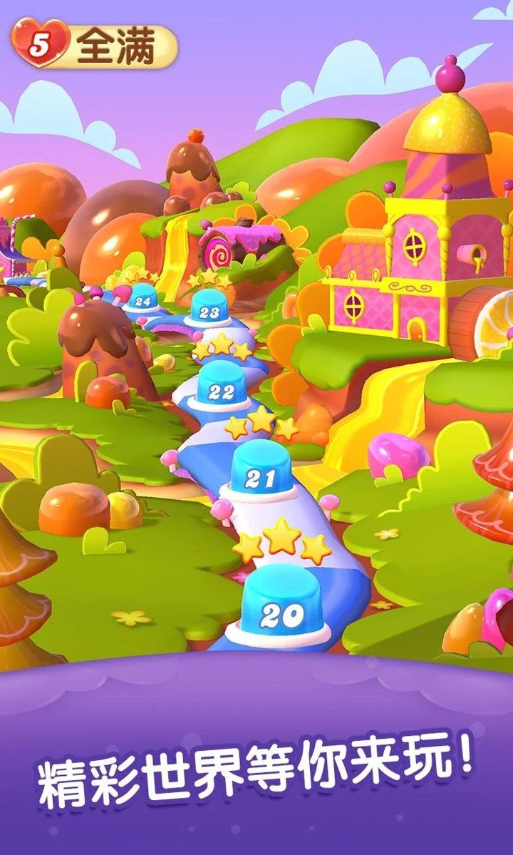 糖果粉碎朋友传奇截图2