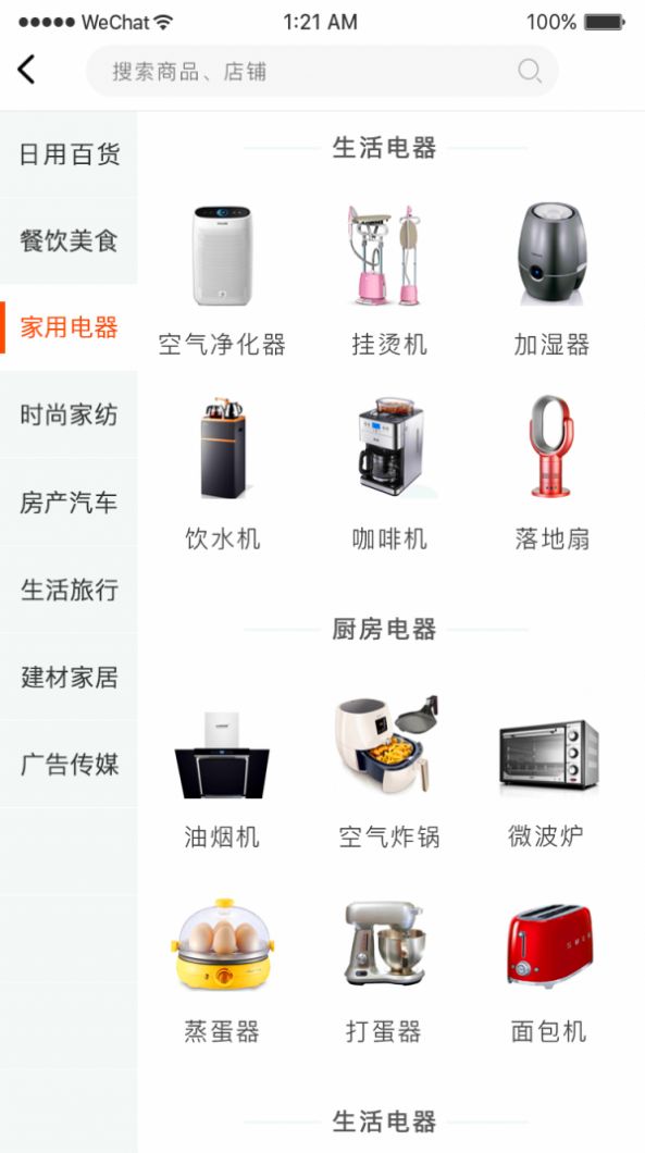 神驰易购app安卓版截图2