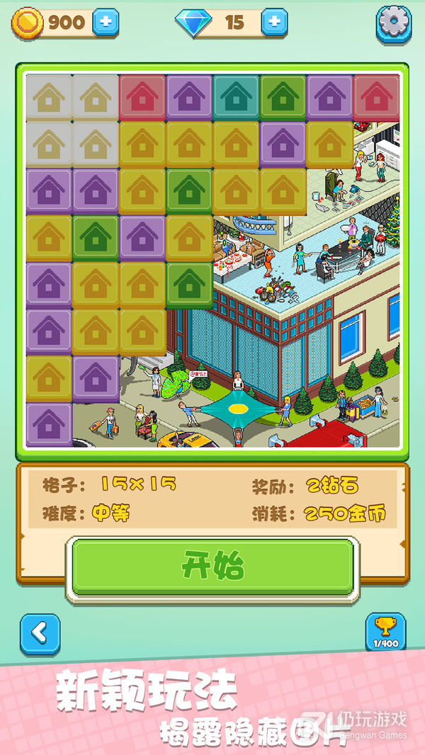 我不是数独截图2