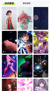 精选免费壁纸软件最新版截图3