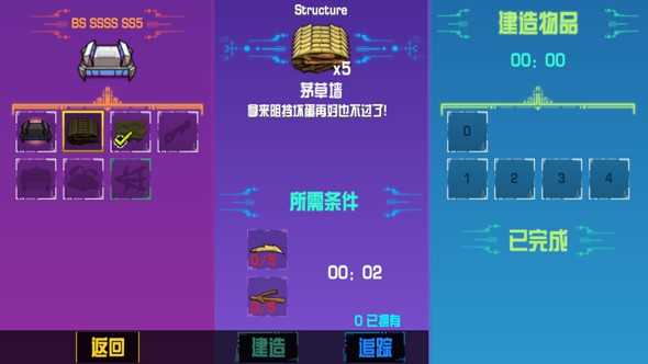 崩溃大陆汉化版截图2