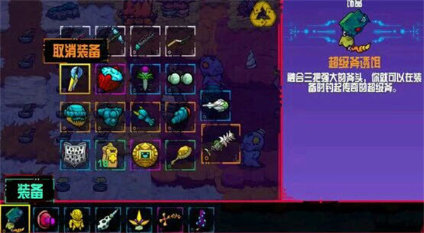 崩溃大陆内置功能菜单