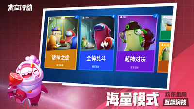 太空行动老版本截图1