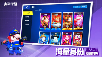 太空行动老版本截图3