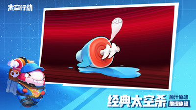 太空行动老版本截图2