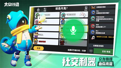 太空行动内置菜单