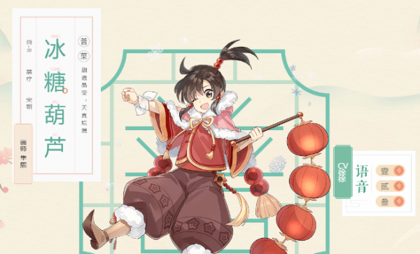 食物语R卡食魂技能图鉴大全