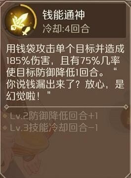 食物语R卡食魂技能图鉴大全