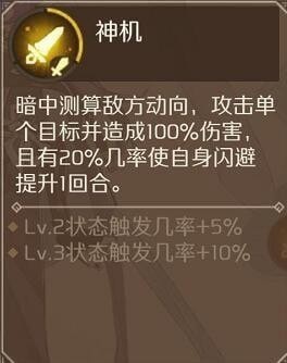 食物语R卡食魂技能图鉴大全