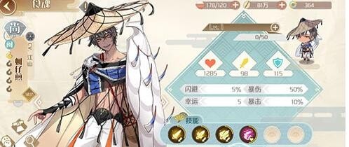 食物语R卡食魂技能图鉴大全