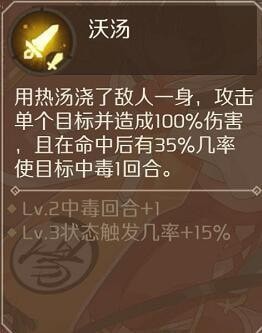 食物语R卡食魂技能图鉴大全