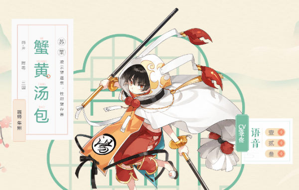 食物语R卡食魂技能图鉴大全