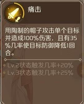 食物语R卡食魂技能图鉴大全