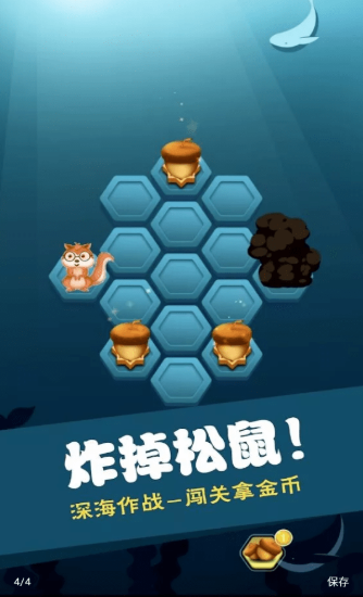 坚果保卫战截图3