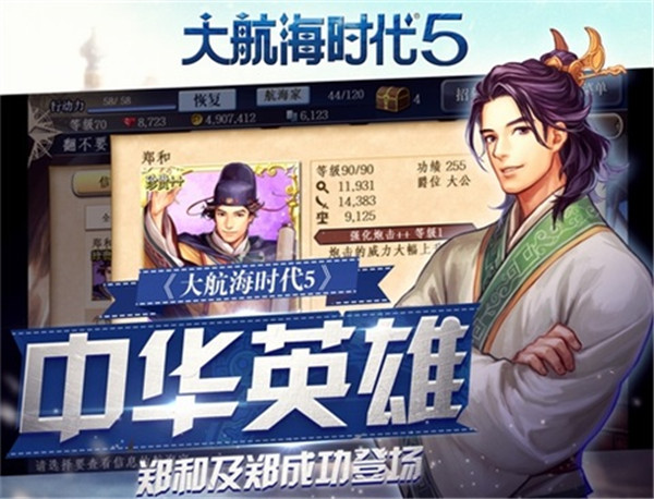 大航海时代5手机版官网版