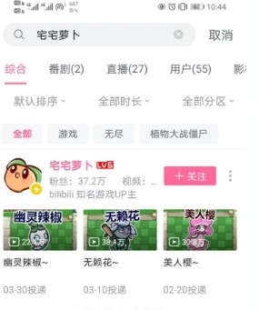 植物大战僵尸BD版