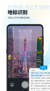 时间扫描截图2