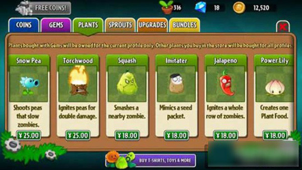 植物大战僵尸冰火版