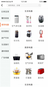 神驰易购app安卓版