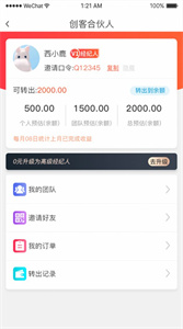 神驰易购app安卓版