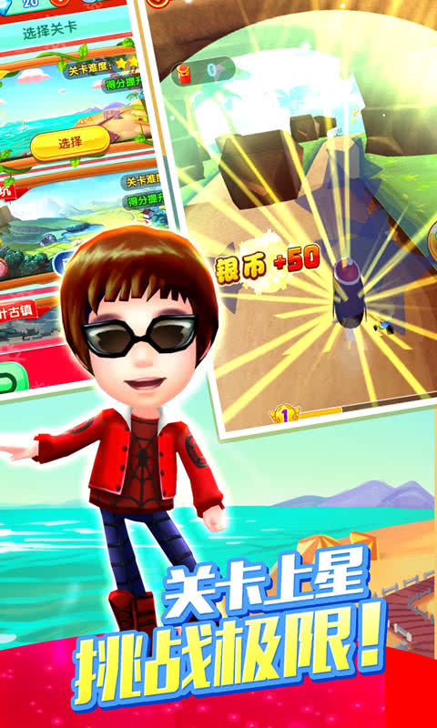 爸爸去哪儿2截图3