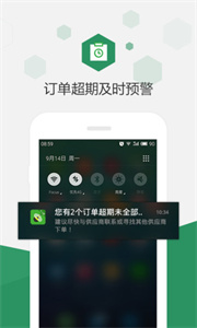 百卓优采云进销存app截图1