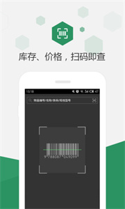 百卓优采云进销存app