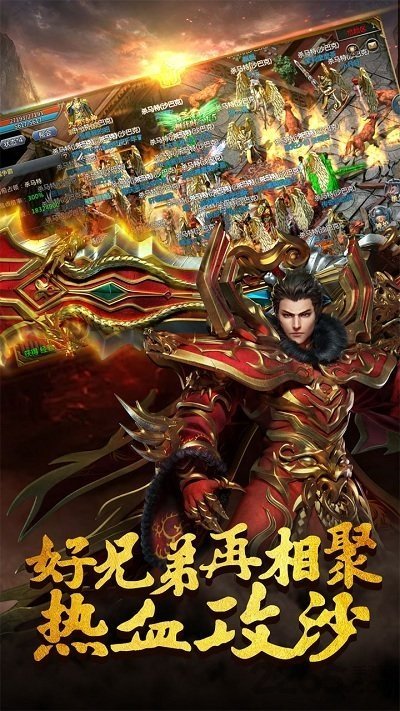 盛和游戏原始传奇