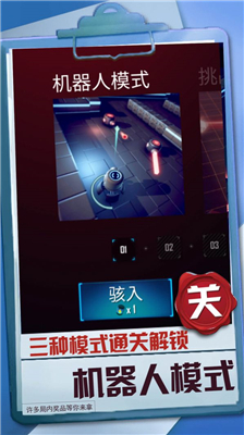 球球冒险之路截图1