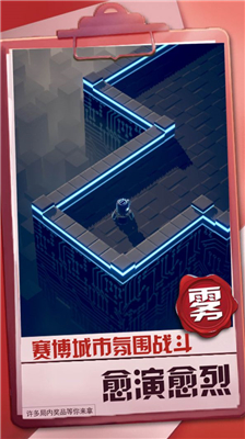 球球冒险之路截图3