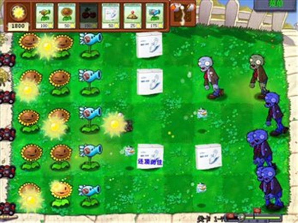 植物大战1中文带花园截图2