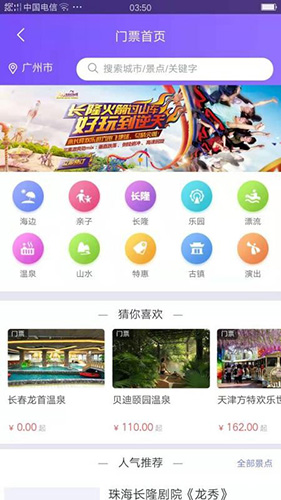 携龙商旅截图1