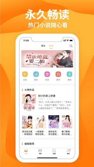 星阅读截图1