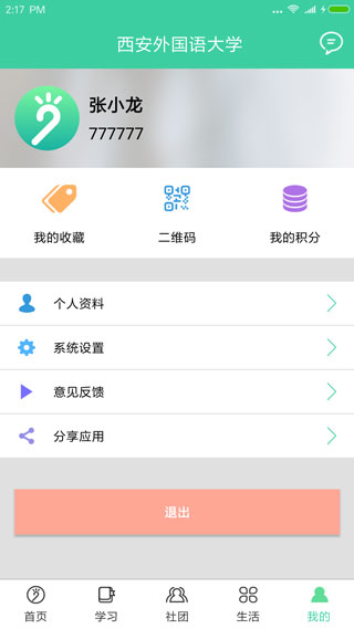 体适能截图1
