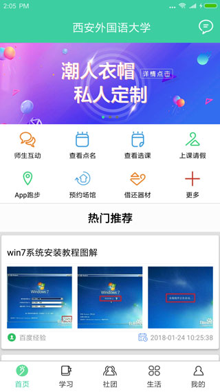 体适能截图2